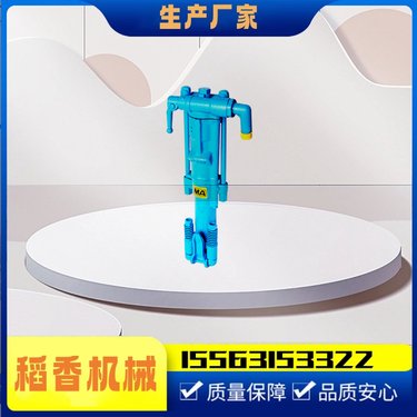 Y19A气动凿岩机 稻香 便携式破碎镐 凿孔式风钻 动力强劲