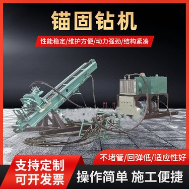 锚固钻机钻孔深度采用油缸链条推进方式10-60m钻孔直径90～180mm