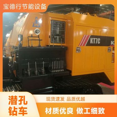 开山液压式钻车隧道矿山多功能护坡凿岩 大型履带式潜孔钻机打孔