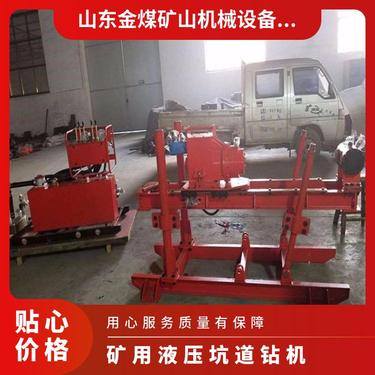 金煤供应ZDY1200S矿用液压坑道钻机 移动安装方便