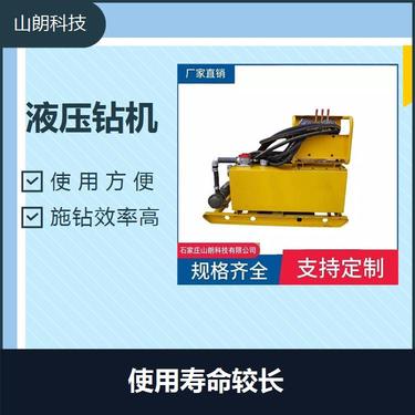 液压探水钻机 适应性强 精度高 重量轻 施钻效率高