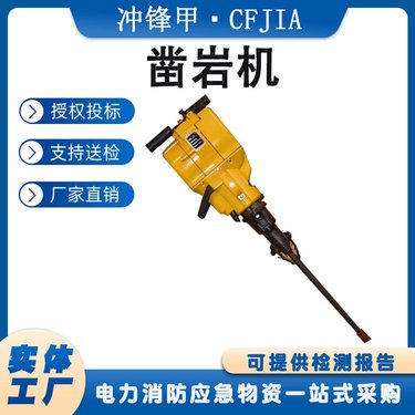 便携式内燃凿岩机矿山岩石打孔机手持式石材破碎汽油镐