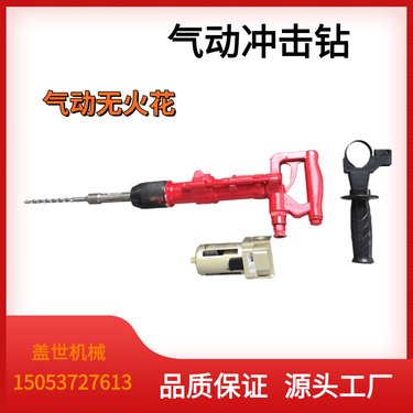 矿用气动冲击钻 QCZ-1手持岩石钻孔机 小型风动凿岩机