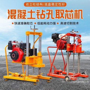 工程用浅孔取样钻机 混凝土钻孔取芯机 柴油动力公路钻孔机 小型护栏钻孔机