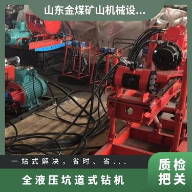 金煤供应ZDY4000S矿用全液压坑道式钻机 抽放水