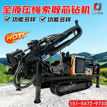 液压驱动NQ千米取芯钻机 矿山地表钻探设备 钢制履带耐磨耐用