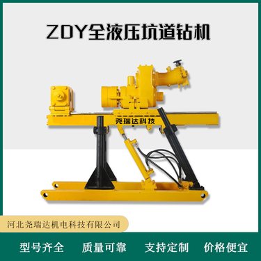 ZDY-3200s 煤矿全液压坑道钻机 坑道探水 勘探取芯钻 机