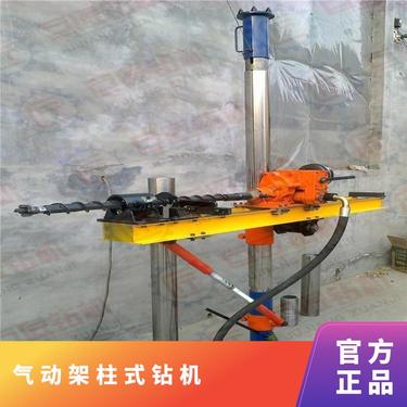 金煤供应ZQJC-560/11.0S气动架柱式钻机 探水探瓦斯