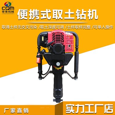 厂家生产取土钻机小型手扶式土壤环境多功能数控电子现货取样机