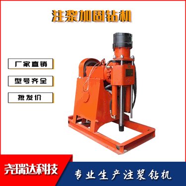 注浆钻机 隧道加固专用 注浆加固机 尧瑞达 ZLJ-350型