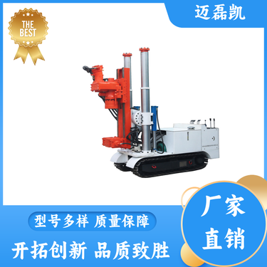 迈磊凯 机动性好 煤矿用履带式全液压坑道钻机 方便搬运 实力厂家