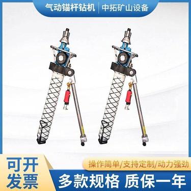 中拓MQT-130 气动锚杆钻机煤矿用巷道支护气腿支撑