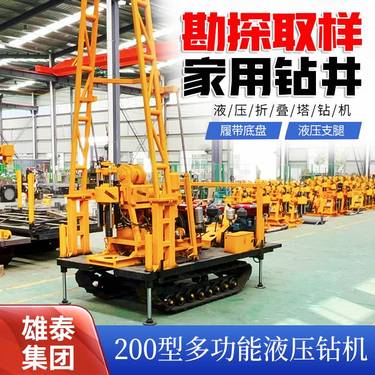200型勘探钻井设备 移机式换杆探孔钻机 履带式回转式钻孔机