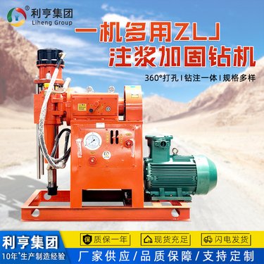 利亨集团大功率注浆加固钻机 全液压地基加固灌浆机 隧道钻注一体机