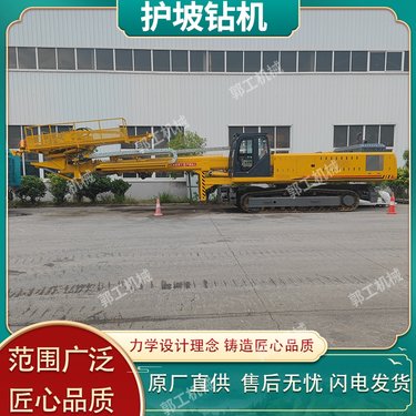 深基坑加固护坡钻机 30米工程锚杆钻孔设备 履带高举升锚固钻车厂家