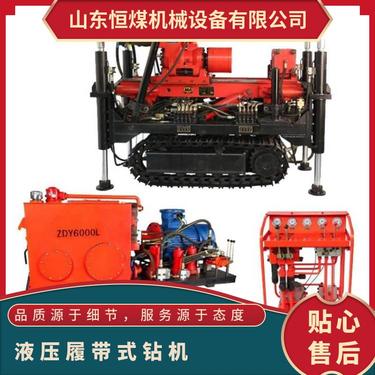 恒煤供应ZDY4000L煤矿用液压坑道履带式探水钻机