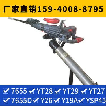 气腿凿岩机YT28B 低能效 耗气量≤58L/s 坚硬岩石进行湿式凿岩