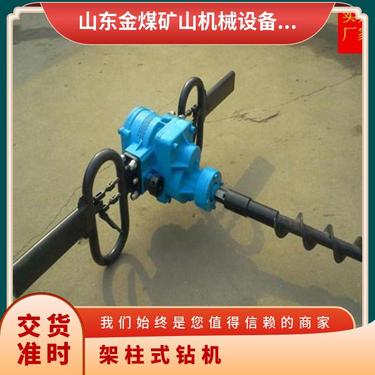 金煤供应ZQSJ-90/2.4A防突架柱式钻机 适用于煤巷