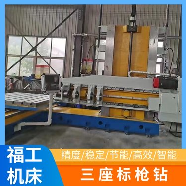 福工 三坐标数控深孔钻机 用于模具制造 液压机械深孔枪钻加工
