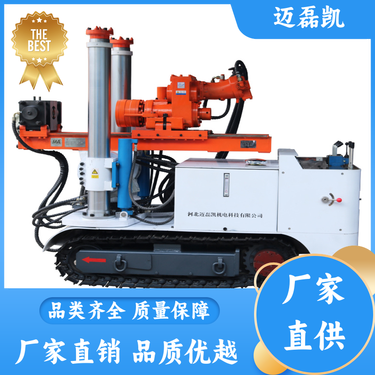 迈磊凯 结构紧凑 煤矿用履带全液压坑道钻机 方便搬运 生产厂家