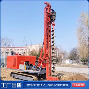 履带钻机 多功能液压螺旋钻机 多地形光伏打桩机 戈壁滩引孔机 定制