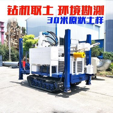 定制款30米环境监测取样钻机厂家履带直推钻机螺旋建井钻机直推式履带钻机
