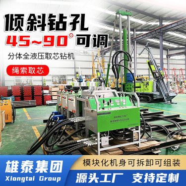 800米液压勘探钻机 全液压绳索取芯设备 金属矿山岩芯探矿
