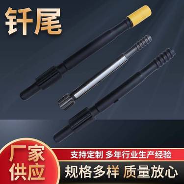 台车钎尾 凿岩机钎尾 阿特拉斯钎尾 COP1838