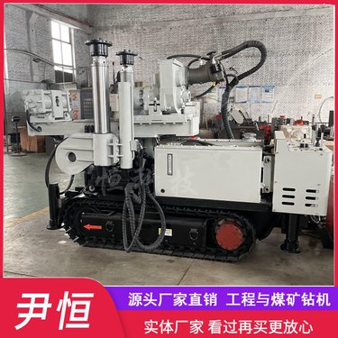 ZDY2300LPS煤矿履带式全液压巷道钻机 井下探放瓦斯探水 全方位钻进