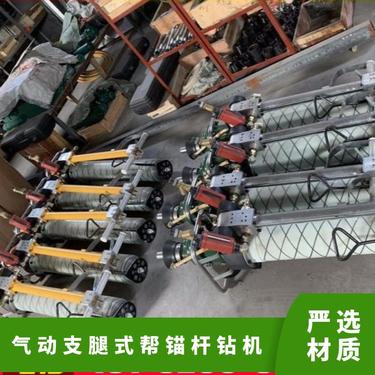 金煤供应MQT130/2.8锚杆钻机 气动支腿式帮锚钻机