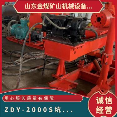 金煤供应ZDY-2000S矿用坑道钻机 全液压 操作简单
