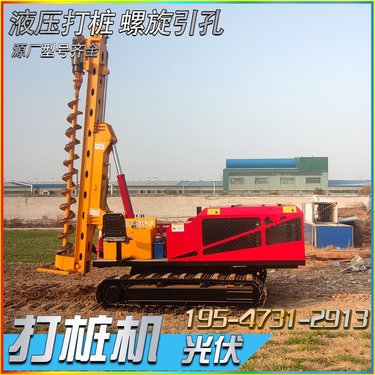 履带式光伏钻孔机全液压爬山虎打桩机 岩石矿山打孔螺旋潜孔钻机