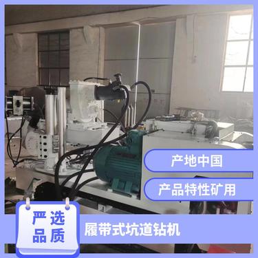 山能供应 ZDY650矿用履带式坑道钻机 探水探瓦斯