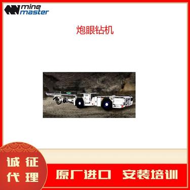 Mine Master Face Master The Roof炮眼钻机大型多功能钻旋转柴油