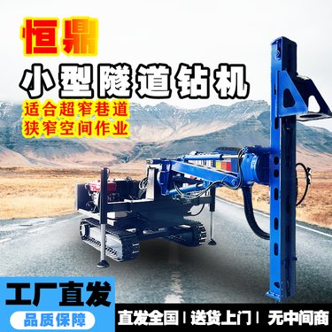 露天潜孔钻车 多功能操作液压隧道钻机 一体式开山爆破矿山潜孔钻机