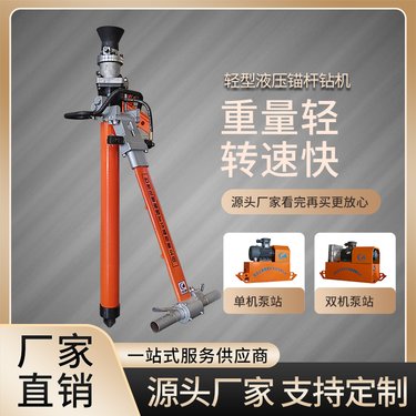 墨隆矿用支护钻机 MYT-125/330液压锚杆钻机重量轻 推力大