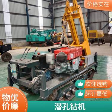 矿山隧道挖改钻挖机 改装潜孔钻机 液压凿岩机 履带基坑锚杆支护钻机