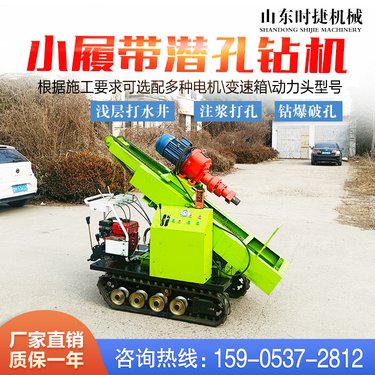 履带液压潜孔钻机 注浆加固钻孔山地桩基础打桩 大口径光伏打桩机