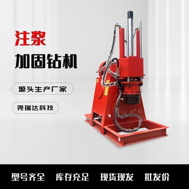 注浆加固钻机 房屋/道路/公路补漏钻孔注浆机 ZLJ250-1200型