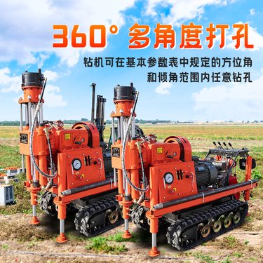 液压坑道钻机 桥梁地基注浆加固取芯机 履带隧道打孔机