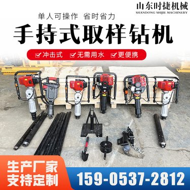 小型手持土壤取样环境检测取芯设备 轻便汽油款冲击原状取土钻机