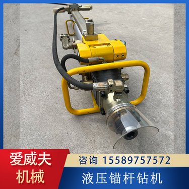 锚杆钻机矿用液压锚杆机巷道顶板锚护锚索钻孔锚竿机