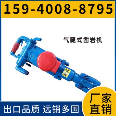 YT24凿岩机 坚硬岩石进行湿式凿岩 远销多国 配套FY250注油器