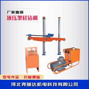 矿用钻机 煤矿井下打眼用设备 ZYJ-1000型架柱式液压探水钻机
