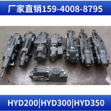 液压凿岩机HYD350 用于矿山开采 矿用凿岩机械 阿特拉斯矿山设备