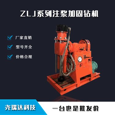 zlj-350型注浆机 工程用钻孔机械 注浆加固钻机