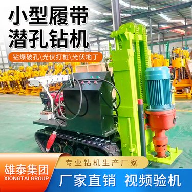 电动款工程马路桥梁注浆加固打孔钻机 气动深孔岩层打井光伏打桩机