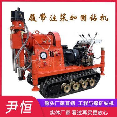 ZLJ-950履带式钻注一体注浆机地基打孔注浆加固钻机