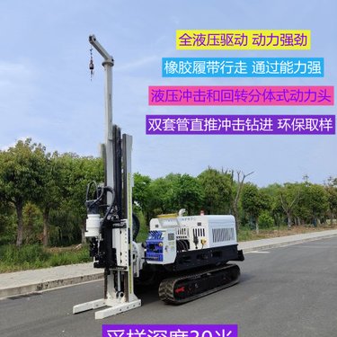 土壤调查专用 远方ZJP-30液压直推环保取样钻机 采样深度30米