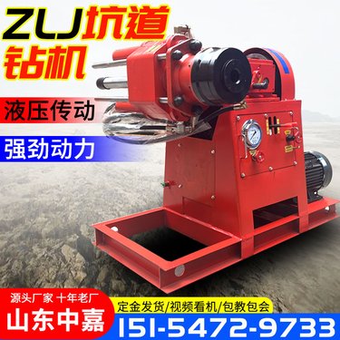 坑道注浆加固钻机 中嘉矿山开采钻探机 厂家供应 支持定制